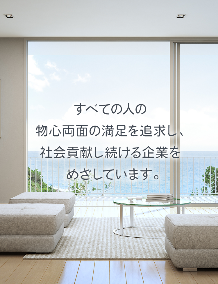 株式会社新日本エナジー 太陽光発電 エコ電化リフォーム